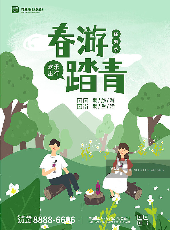 绿色唯美插画春游海报图片素材