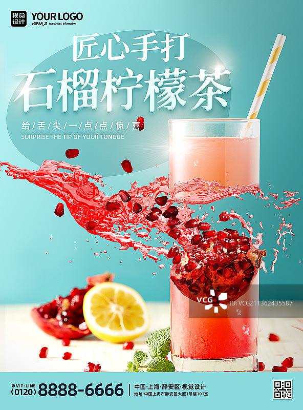 蓝色清凉水果饮品宣传海报图片素材