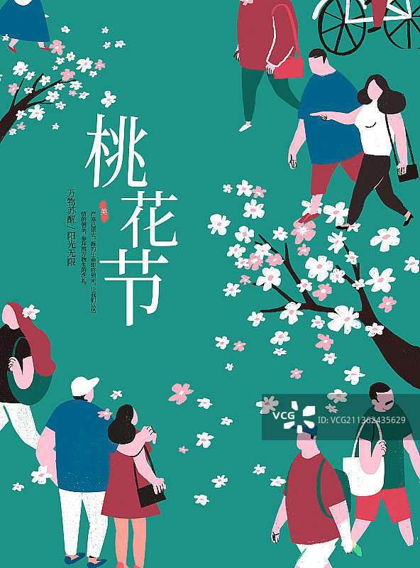绿色插画风桃花节海报图片素材