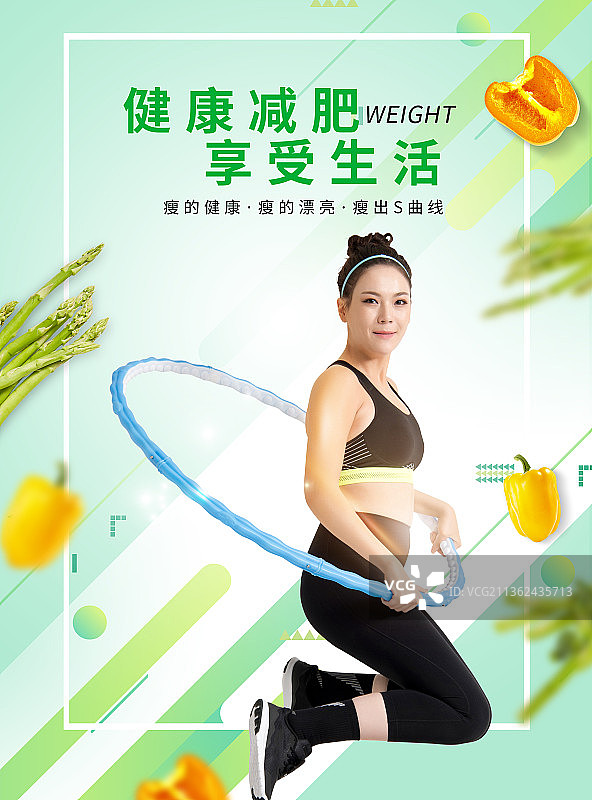 健康生活瘦身海报图片素材