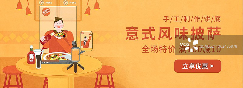 黄色简洁插画意式风味披萨促销banner图片素材