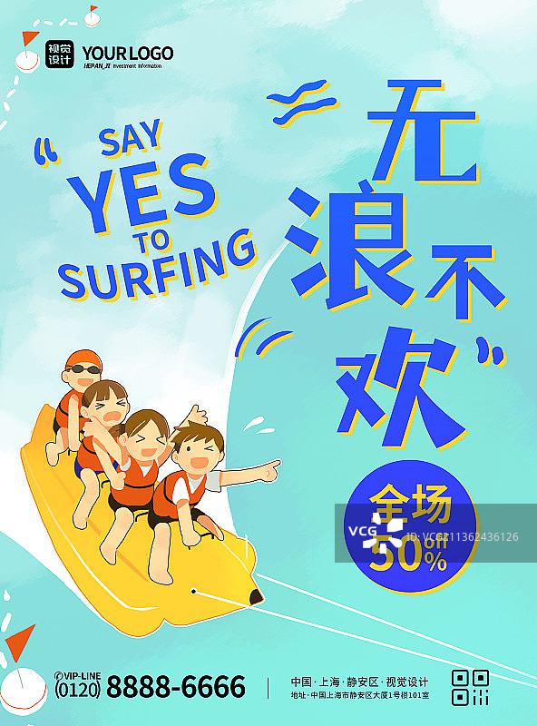 青色儿童插画风冲浪滑板活动促销海报图片素材