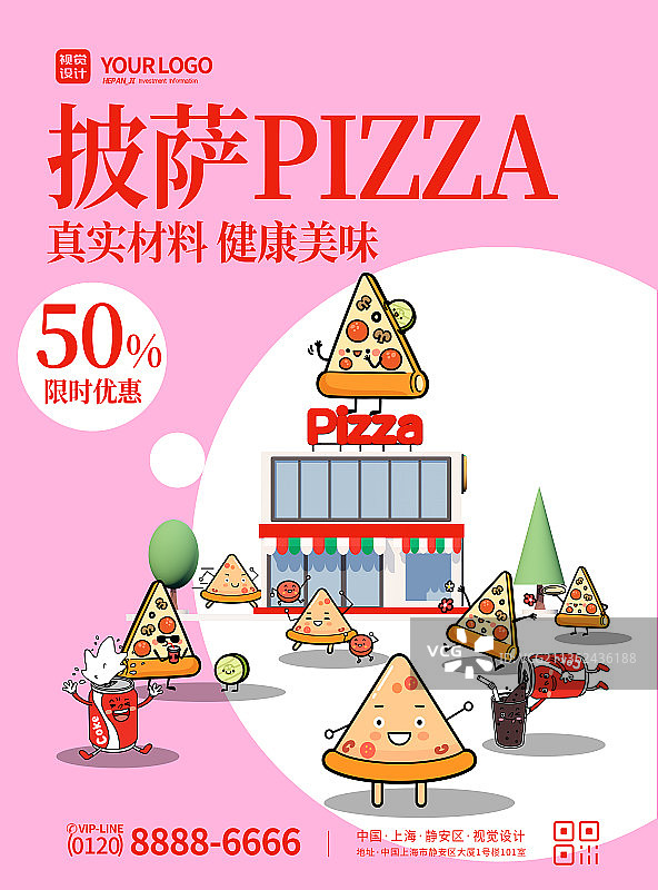 披萨店铺优惠促销活动可爱插画海报图片素材