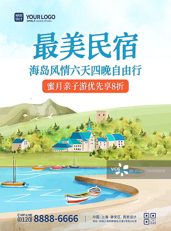 岛边别墅插画风旅游度假宣传广告海报图片素材