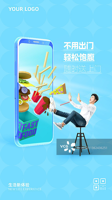 超市APP送货上门促销海报模板图片素材