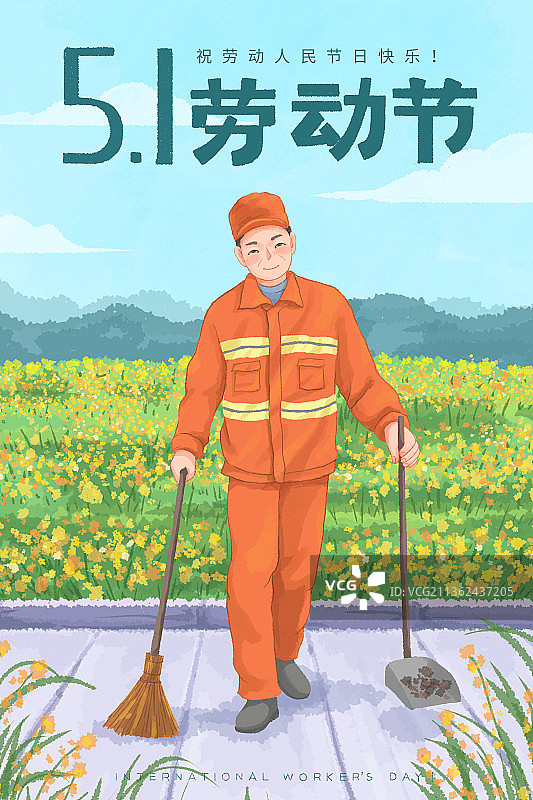 劳动节插画海报环卫工人图片素材