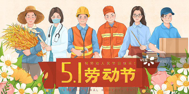 劳动节插画展板2图片素材