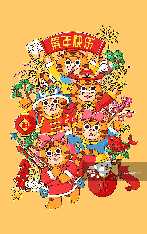 虎年五只卡通唐装老虎新年过年贺岁拜年竖幅描边矢量插画海报图片素材