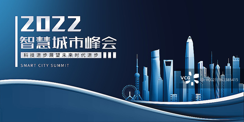 3D蓝色科技风格智慧城市展板设计模板图片素材