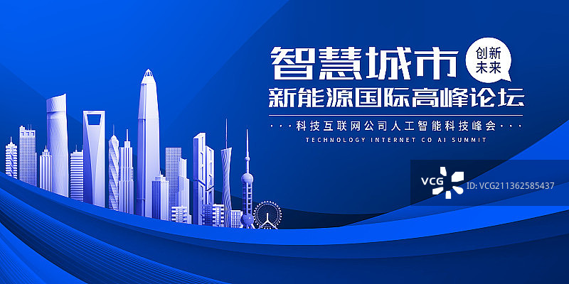 3D蓝色科技风格智慧城市展板设计模板图片素材