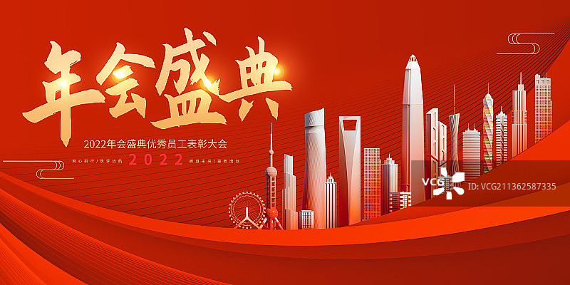 3D红色大气城市建筑设计模板图片素材