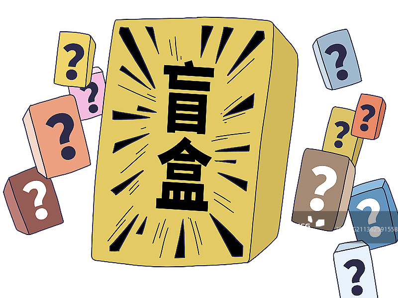 元素：盲盒图片素材