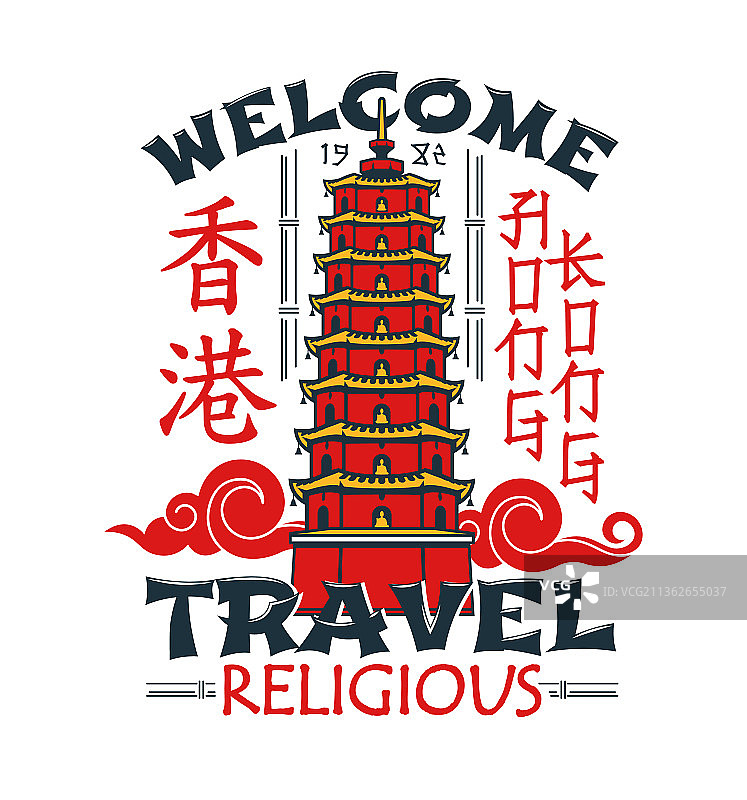 香港旅游佛塔T恤印花设计图片素材