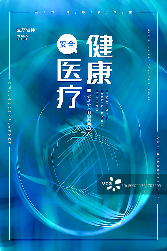 蓝色抽象几何线条风格展板海报设计模板图片素材