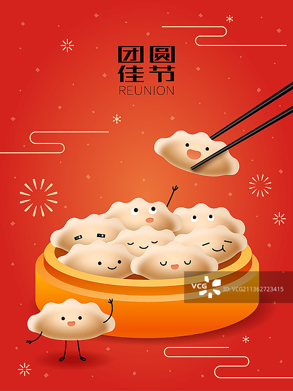 团圆佳节中式美食饺子可爱拟人插画图片素材