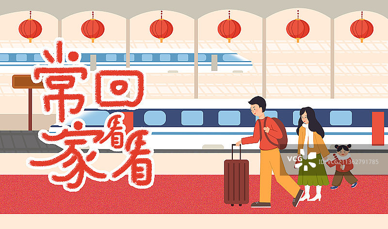 常回家看看图片素材