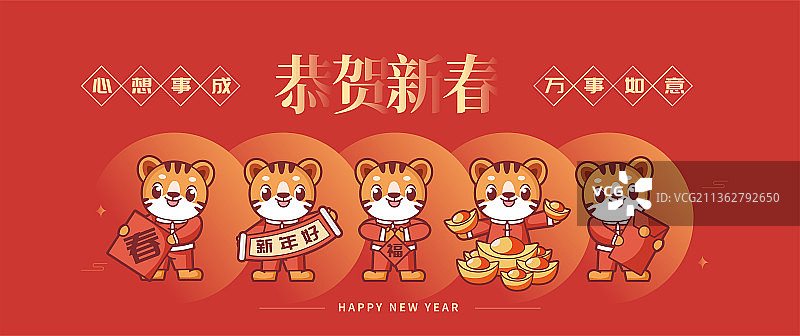 虎年卡通插画图片素材