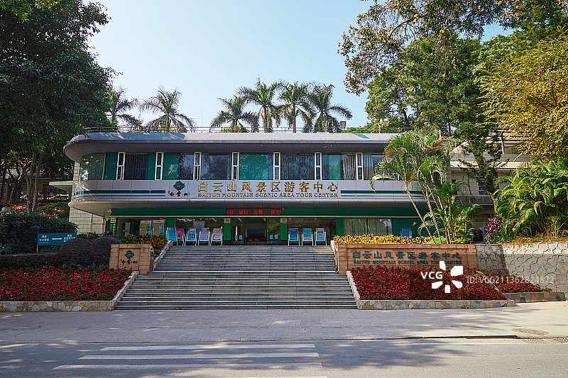 广州白云山风景区游客中心大门图片素材