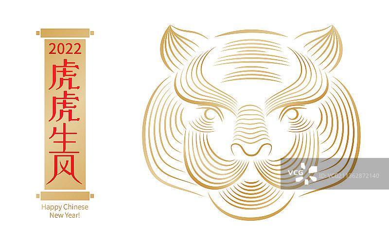 2022年虎年春节矢量插画海报图片素材