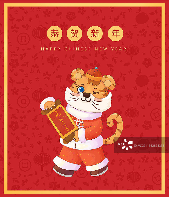 虎年可爱的小老虎图片素材