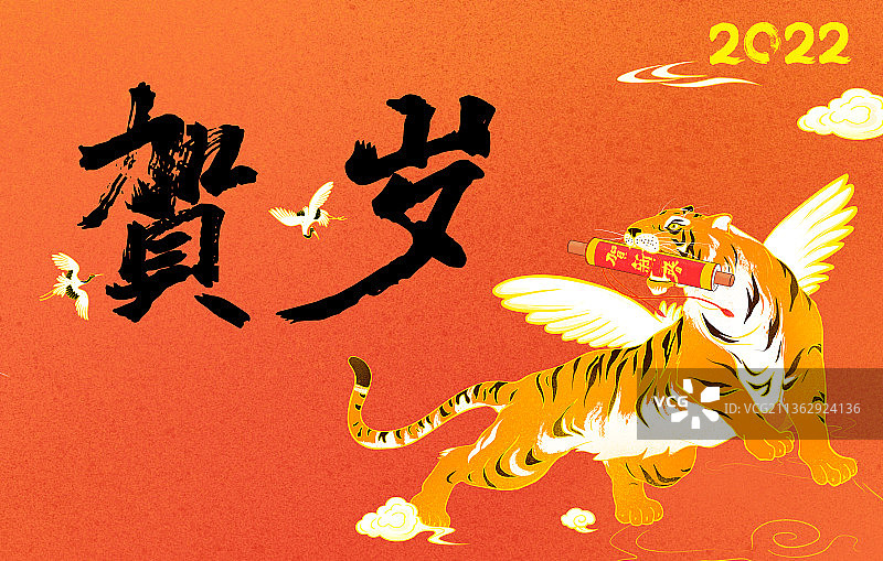 2022虎年年俗虎啸山河虎年大吉口吐卷轴的老虎图片素材