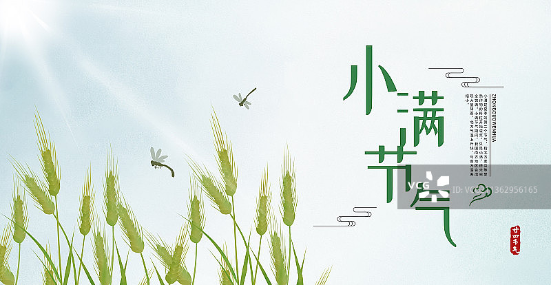 小满二十四节气中式插画闸板图片素材
