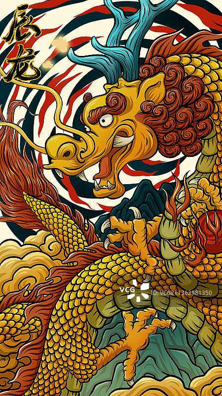 十二生肖龙图片素材