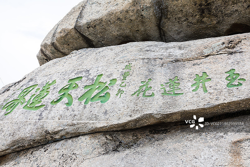 陕西渭南华山冬季风光图片素材