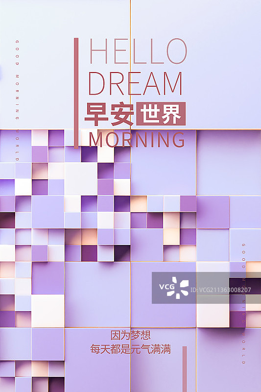 3D抽象几何方形结构早安晚安问候模板图片素材
