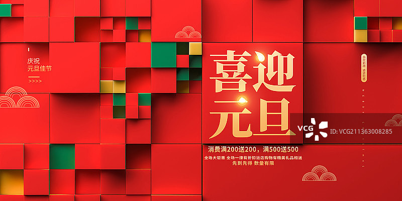3D抽象几何风格中国红节日海报模板图片素材