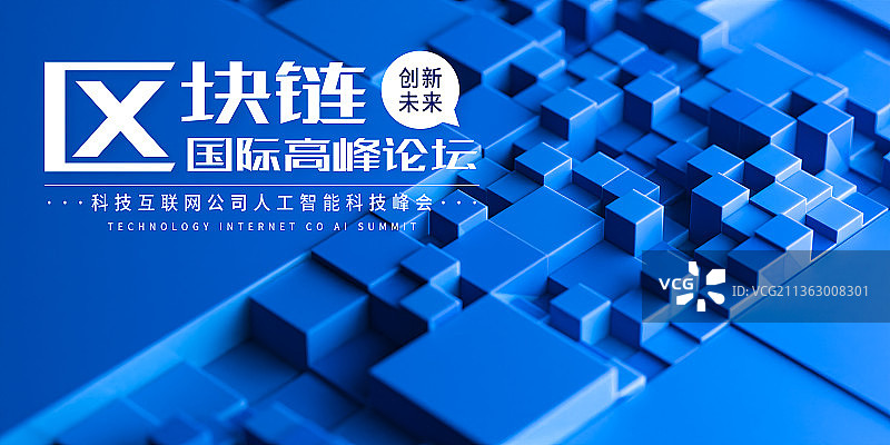 3D蓝色科技风格抽象海报展板设计模板图片素材