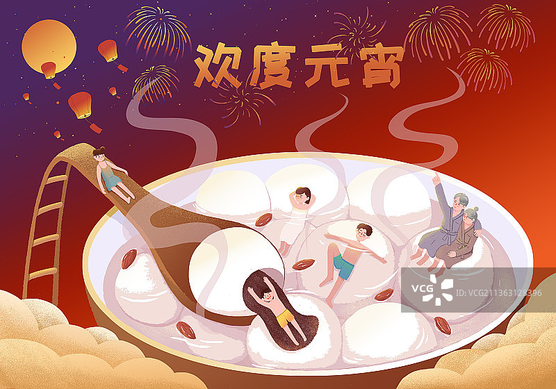 一家人欢度元宵插画海报图片素材
