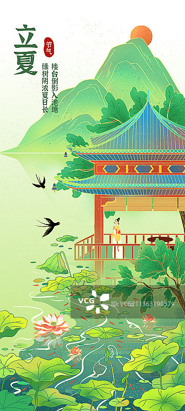 二十四节气之立夏图片素材