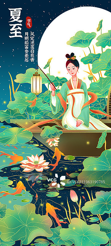 二十四节气之夏至图片素材