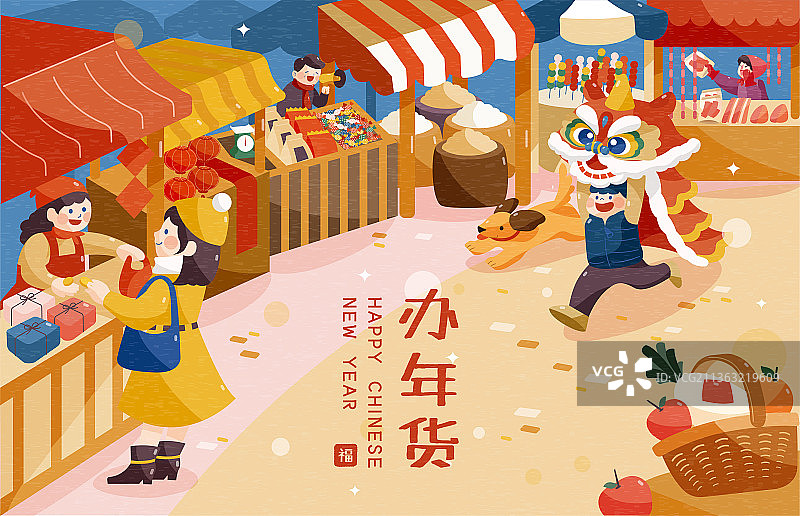新春年货市集插画图片素材