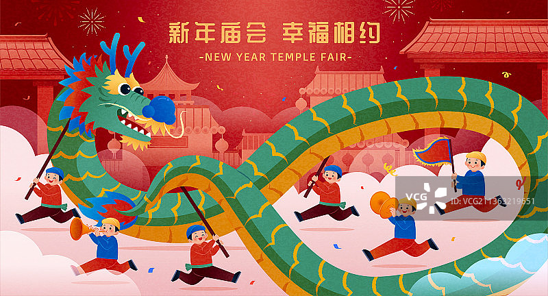 红色热闹新年庙会庆典横幅图片素材