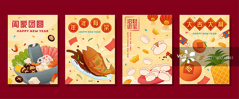 新年中式料理海报模板图片素材