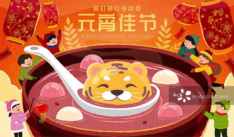 元宵节红豆汤汤圆横幅图片素材