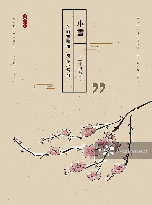 小雪梅花海报图片素材
