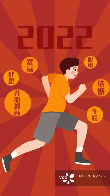 2022一路向前图片素材