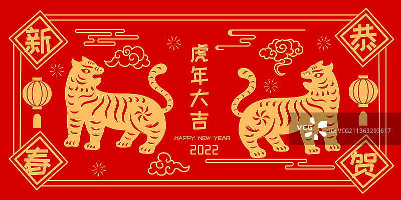 虎年春节剪纸风矢量插画图片素材
