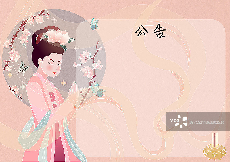 花朝节矢量-4图片素材