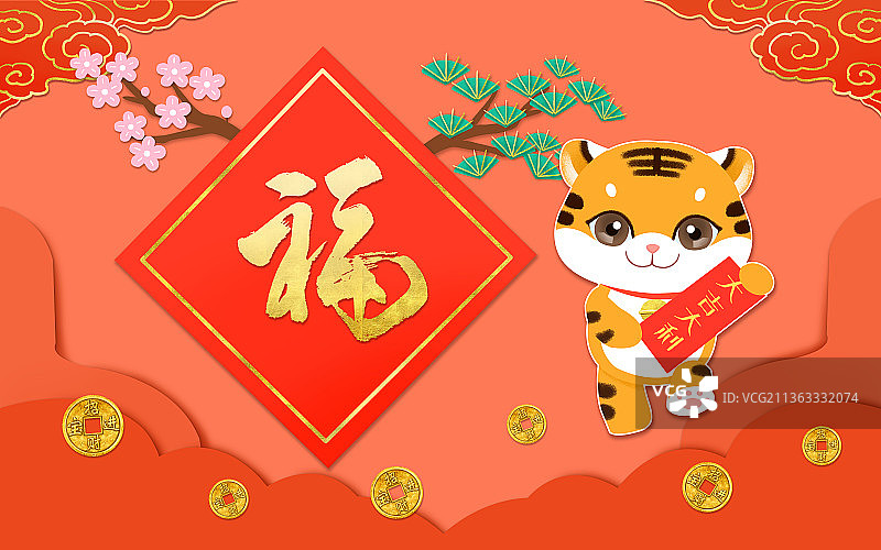 卡通虎新春贺图图片素材