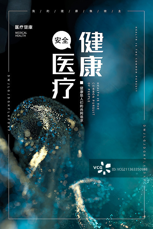 3D蓝色科技风格粒子特效背景模板图片素材