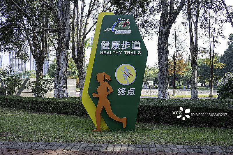 健身步道 终点图片素材