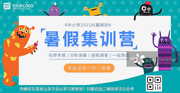 绿色暑假集训教育课程banner图片素材