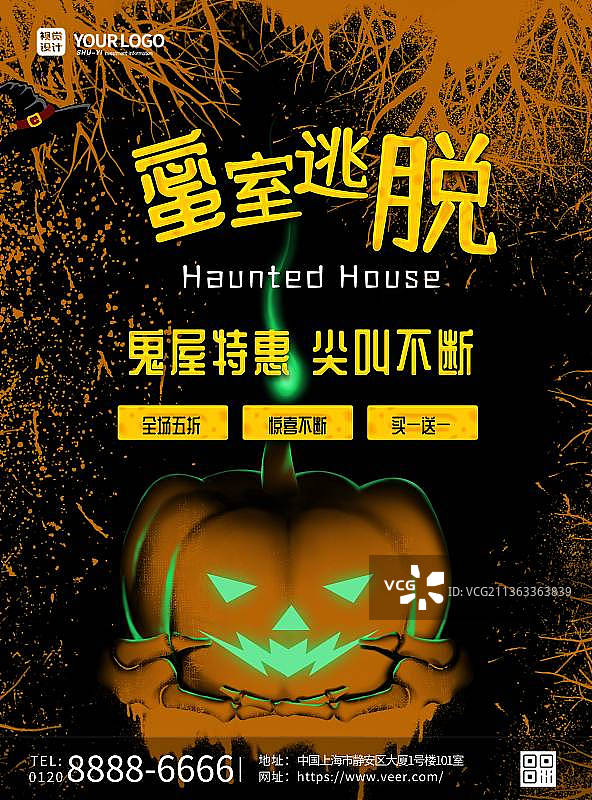 简约密室逃脱促销宣传海报图片素材