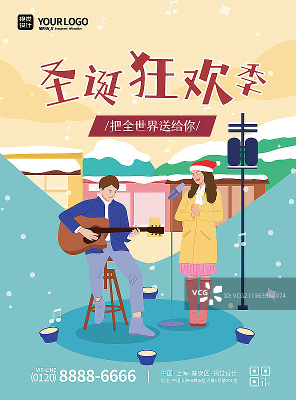 卡通情侣圣诞雪景音乐会宣传海报图片素材