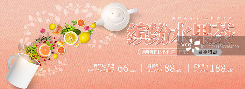 粉色简约大气水果banner图片素材