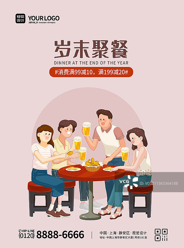 粉色团建聚餐美食宣传海报图片素材